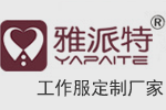 泰州工作服定做品牌雅派特